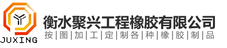 衡水萬(wàn)邦耐磨材料有限公司